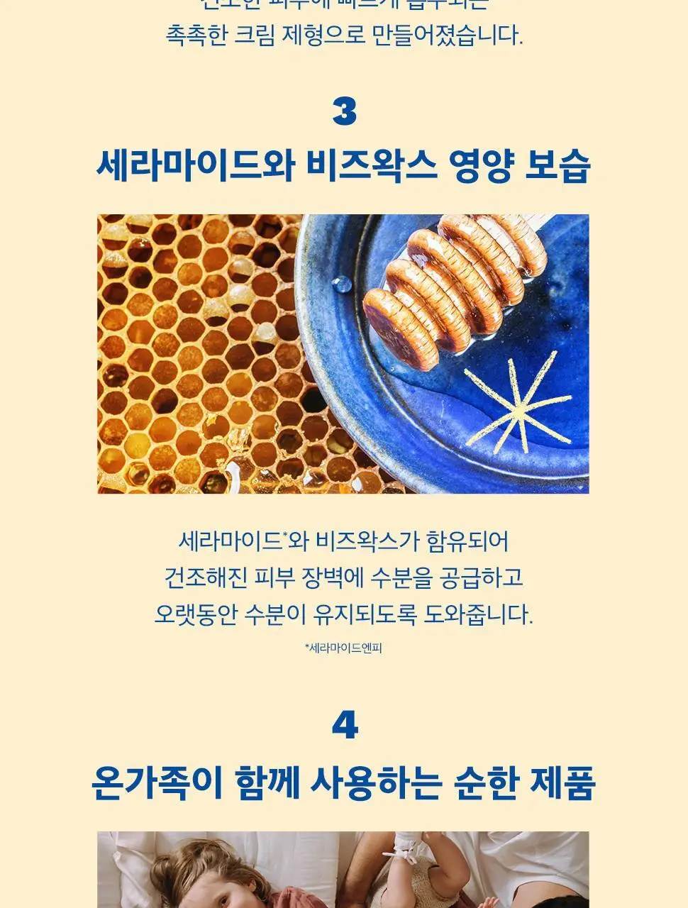 [NEW] 무스텔라 너리싱 로션 위드 콜드크림 200ml 상세페이지 4